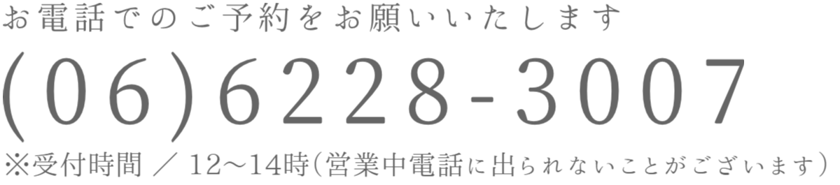 電話番号