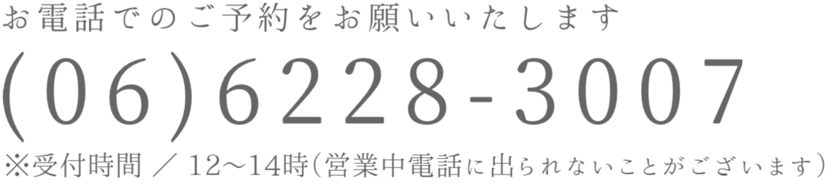 電話番号